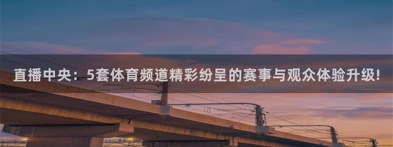178免费nba直播